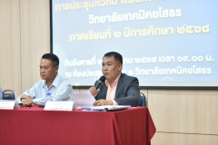 LINE_ALBUM_21-ต.ค.-ประชุมหัวหน้าแผนก_หัวหน้างาน_กีฬาภายใน_251021_59