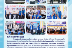 LINE_ALBUM_จดหมายข่าว-12568_250627_1