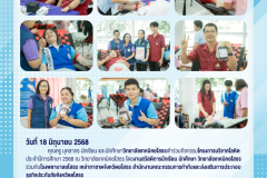 LINE_ALBUM_จดหมายข่าว-12568_250625_1