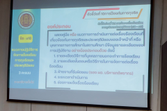 LINE_ALBUM_05.06.69-ประชุมชี้แจงการจัดส่งข้อมูล-OIT_260719_26