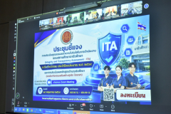 LINE_ALBUM_19-พ.ค-ประชุมคณะกรรมการ-ITA_260617_24