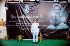 LINE_ALBUM_14-พ.ย-พิธีบำเพ็ญกุศลฯ_260302_101