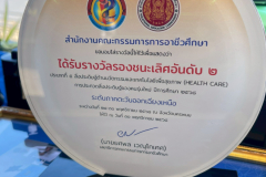 LINE_ALBUM_ภาพประกอบฉบับ-21_251201_1