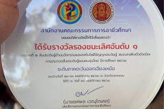 LINE_ALBUM_ภาพประกอบฉบับ-21_251201_2