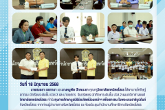 LINE_ALBUM_จดหมายข่าว-12568_250625_2