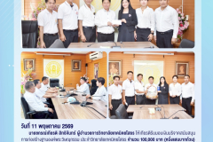 LINE_ALBUM_จดหมายข่าวงานประชาสัมพันธ์-22568_260514_1