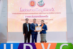 LINE_ALBUM_ภาพประกอบ-ฉบับ-28_250930_21