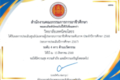 LINE_ALBUM_ภาพประกอบ-ฉบับ-28_250930_4