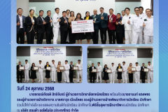 LINE_ALBUM_จดหมายข่าวงานประชาสัมพันธ์-22568_251030_1