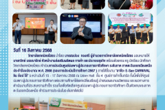 LINE_ALBUM_จดหมายข่าว-12568_250818_1