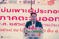 LINE_ALBUM_ภาพประกอบจดหมายข่าว-26_250818_16