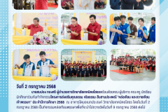 LINE_ALBUM_จดหมายข่าว-12568_250704_1