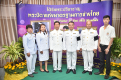 LINE_ALBUM_2-มี.ค-69-วันมาตรฐานฝีมือแรงงานแข่งชาติ_260302_82