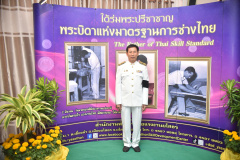 LINE_ALBUM_2-มี.ค-69-วันมาตรฐานฝีมือแรงงานแข่งชาติ_260302_87