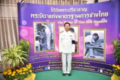 LINE_ALBUM_2-มี.ค-69-วันมาตรฐานฝีมือแรงงานแข่งชาติ_260302_88