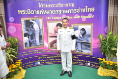 LINE_ALBUM_2-มี.ค-69-วันมาตรฐานฝีมือแรงงานแข่งชาติ_260302_90