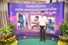 LINE_ALBUM_2-มี.ค-69-วันมาตรฐานฝีมือแรงงานแข่งชาติ_260302_91