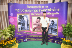 LINE_ALBUM_2-มี.ค-69-วันมาตรฐานฝีมือแรงงานแข่งชาติ_260302_92