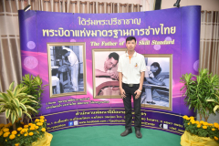 LINE_ALBUM_2-มี.ค-69-วันมาตรฐานฝีมือแรงงานแข่งชาติ_260302_93