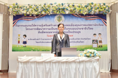 LINE_ALBUM_5-มิ.ย.-โครงการพัฒนาความเป็นพลเมืองฯ_260719_33