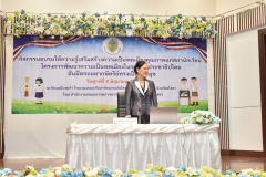 LINE_ALBUM_5-มิ.ย.-โครงการพัฒนาความเป็นพลเมืองฯ_260719_36