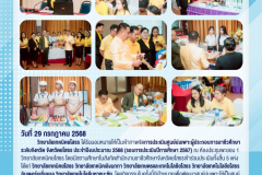 LINE_ALBUM_จดหมายข่าว-12568_250730_1