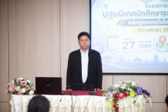 LINE_ALBUM_27-พ.ค.-ปฐมนิเทศนักศึกษาระดับปริญญาตรี-2569_260719_11