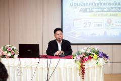 LINE_ALBUM_27-พ.ค.-ปฐมนิเทศนักศึกษาระดับปริญญาตรี-2569_260719_18