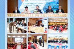 LINE_ALBUM_จดหมายข่าวงานประชาสัมพันธ์-22568_260302_2