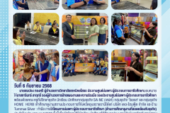 LINE_ALBUM_จดหมายข่าว-12568_250910_1