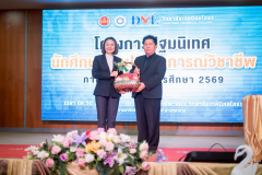 LINE_ALBUM_20-ม.ค.-69-ปฐมนิเทศฝึกงาน-12569_260204_33