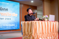 LINE_ALBUM_20-ม.ค.-69-ปฐมนิเทศฝึกงาน-12569_260204_43