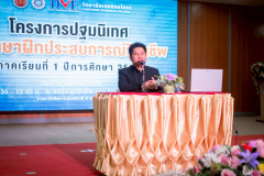 LINE_ALBUM_20-ม.ค.-69-ปฐมนิเทศฝึกงาน-12569_260204_44