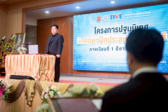 LINE_ALBUM_20-ม.ค.-69-ปฐมนิเทศฝึกงาน-12569_260204_45