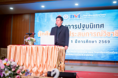 LINE_ALBUM_20-ม.ค.-69-ปฐมนิเทศฝึกงาน-12569_260204_46