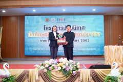 LINE_ALBUM_20-ม.ค.-69-ปฐมนิเทศฝึกงาน-12569_260204_7