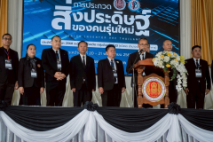 LINE_ALBUM_20-21-พ.ย.-68-ประกวดสิ่งประดิษฐ์ของคนรุ่นใหม่_251124_237