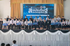 LINE_ALBUM_20-21-พ.ย.-68-ประกวดสิ่งประดิษฐ์ของคนรุ่นใหม่_251124_65