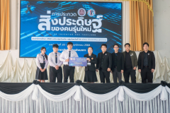 LINE_ALBUM_20-21-พ.ย.-68-ประกวดสิ่งประดิษฐ์ของคนรุ่นใหม่_251124_66