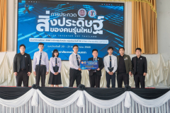 LINE_ALBUM_20-21-พ.ย.-68-ประกวดสิ่งประดิษฐ์ของคนรุ่นใหม่_251124_67