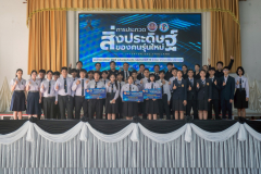 LINE_ALBUM_20-21-พ.ย.-68-ประกวดสิ่งประดิษฐ์ของคนรุ่นใหม่_251124_81