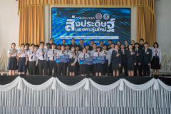 LINE_ALBUM_20-21-พ.ย.-68-ประกวดสิ่งประดิษฐ์ของคนรุ่นใหม่_251124_82