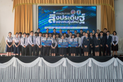 LINE_ALBUM_20-21-พ.ย.-68-ประกวดสิ่งประดิษฐ์ของคนรุ่นใหม่_251124_83