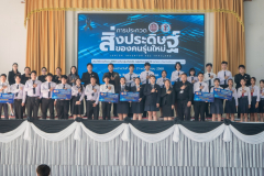 LINE_ALBUM_20-21-พ.ย.-68-ประกวดสิ่งประดิษฐ์ของคนรุ่นใหม่_251124_87