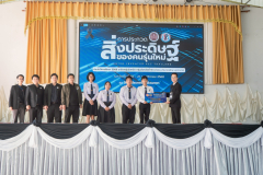 LINE_ALBUM_20-21-พ.ย.-68-ประกวดสิ่งประดิษฐ์ของคนรุ่นใหม่_251124_91