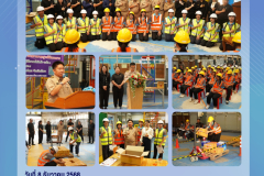 LINE_ALBUM_จดหมายข่าวงานประชาสัมพันธ์-22568_251209_1