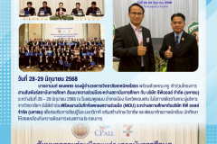 LINE_ALBUM_จดหมายข่าว-12568_250704_1
