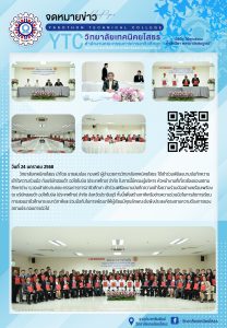ร่วมลงนามบันทึกความเข้าใจความร่วมมือ กับบริษัทฮอนด้า ออโตโมบิล (ประเทศไทย) จำกัด