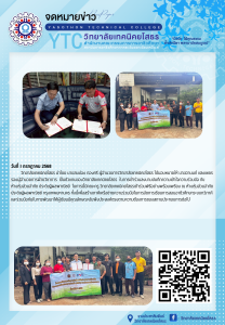 ร่วมลงนามบันทึกความเข้าใจความร่วมมือ กับห้างหุ้นส่วนจังหวัด ประดิษฐ์ผลพาณิชย์