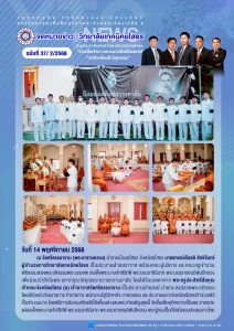 ผู้อำนวยการวิทยาลัยเทคนิคยโสธร เป็นประธานฝ่ายฆราวาส พร้อมคณะผู้บริหาร และคณะครูเข้าร่วมพิธีธรรมสวดพระอภิธรรมพระบรมศพ สมเด็จพระนางเจ้าสิริกิติ์ พระบรมราชินีนาถ พระบรมราชชนนีพันปีหลวง เพื่อน้อมรำลึกในพระมหากรุณาธิคุณและถวายความอาลัย